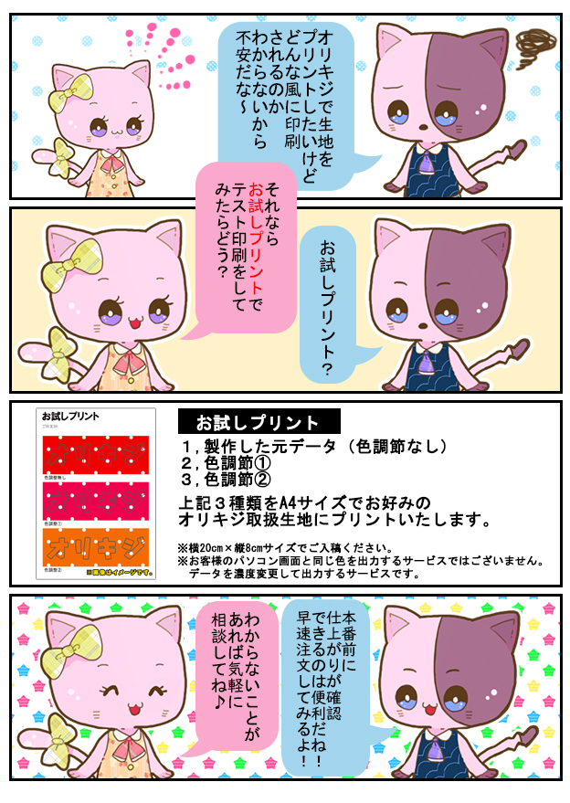 お試しプリント